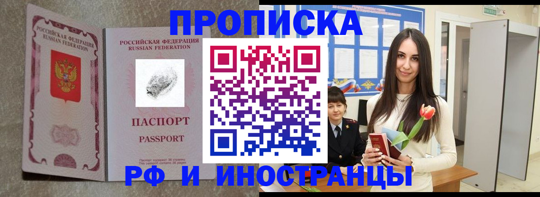временная регистрация для всех в Трубчевске