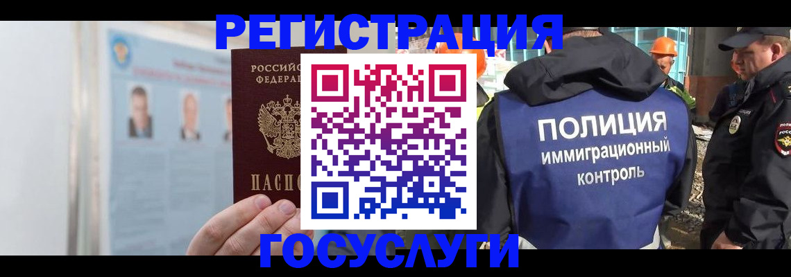 временная регистрация для всех в Трубчевске